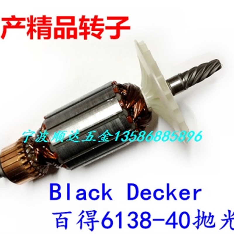 百得抛光机6138-40 装机 精品转子 百得180 抛光机