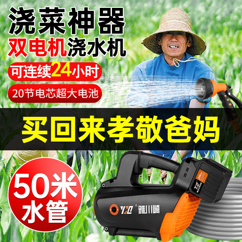 浇菜神器浇水机家用充电式抽水泵农用灌溉农村浇地自动户外浇花园