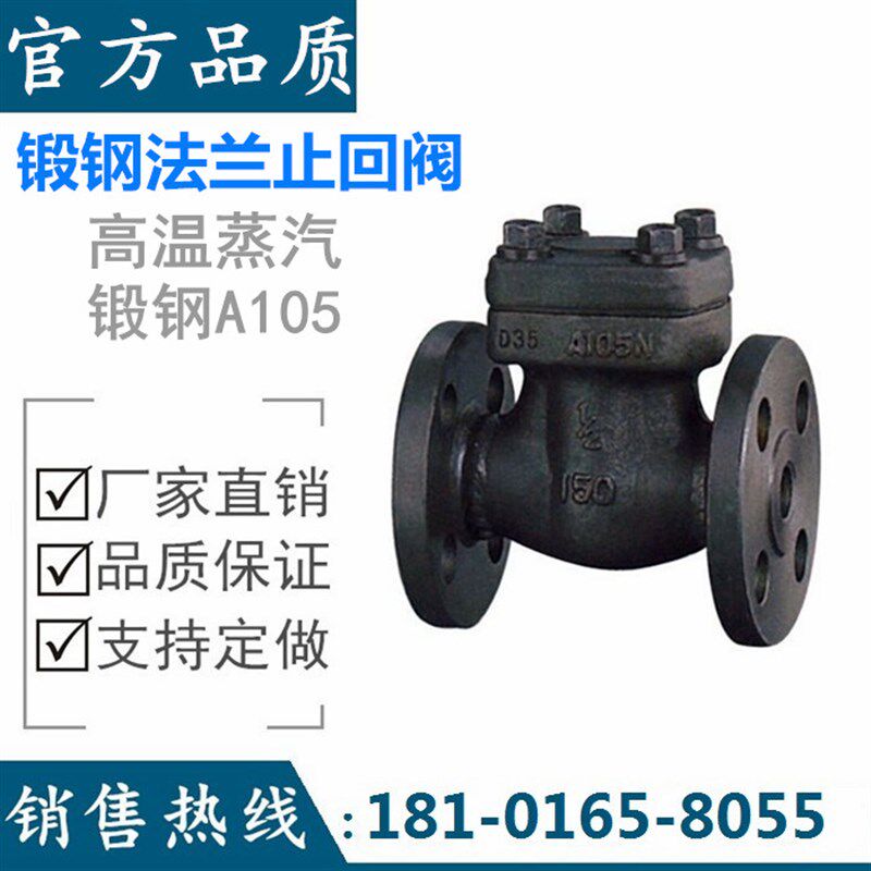 美标止回阀H44H-150LB/300LB/600LB 锻钢A105法兰蒸汽DN32
