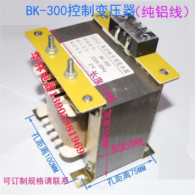 真空机包装机封口机专用变压器220V转34V或21V BK-300电源变压器