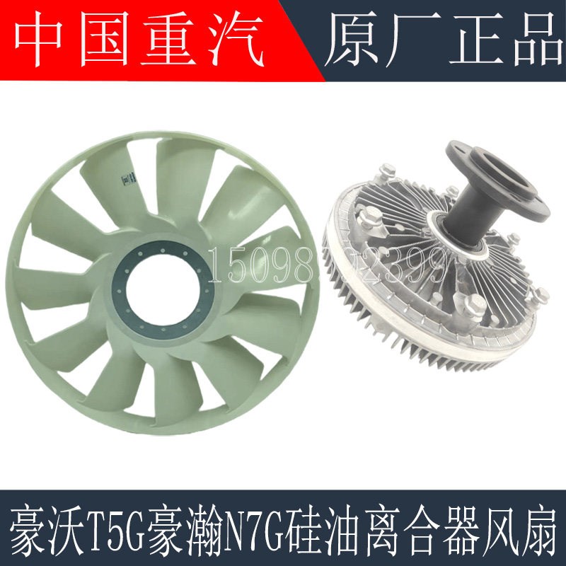 适用于重汽豪沃T5GTX离合器风扇叶豪瀚N7G曼发动机硅油离合器原厂