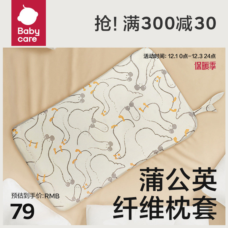 babycare婴儿乳胶枕枕套枕芯套纯棉全棉儿童宝宝透气吸汗卡通