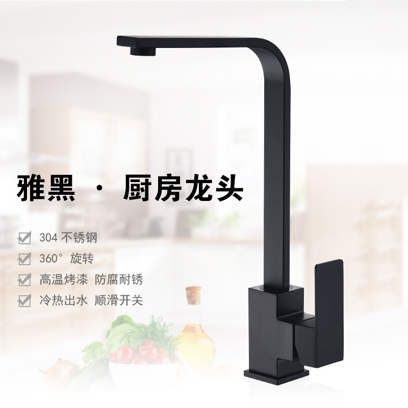 厨房冷热水龙头欧式黑色洗菜盆不锈钢家用可旋转洗碗池水槽龙头