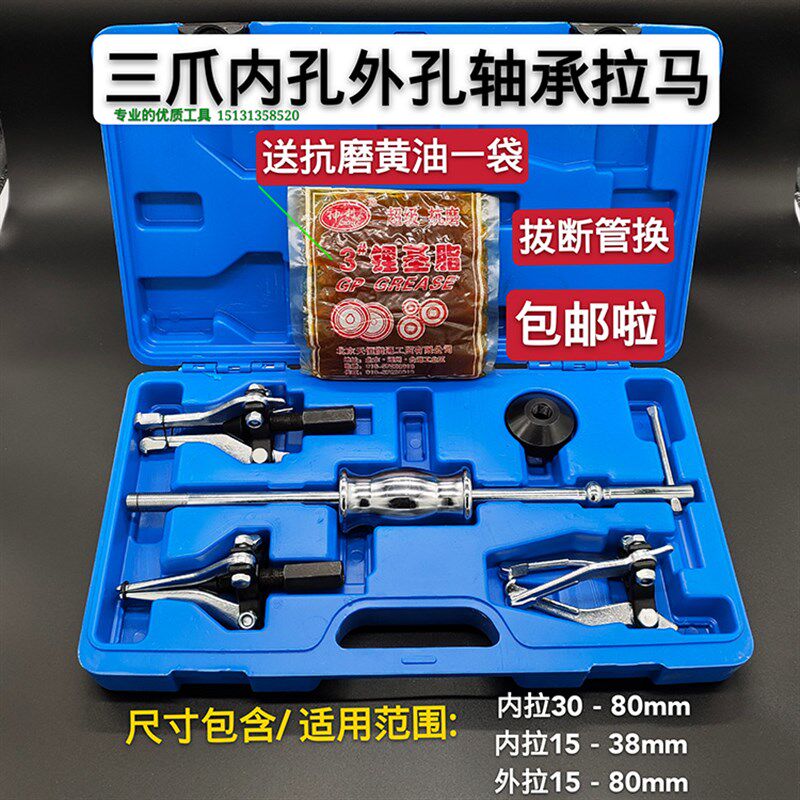 包邮外孔内孔轴承拉马三爪拉码孔内滑锤拔卸器轴承拆卸器汽修工具