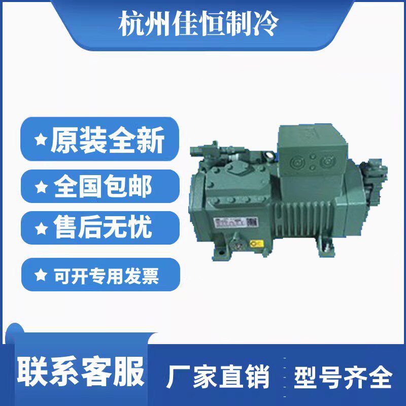 DLLE-30X-EWL 德国进口谷轮3HP匹半封闭 冷库冷柜集装箱压缩机