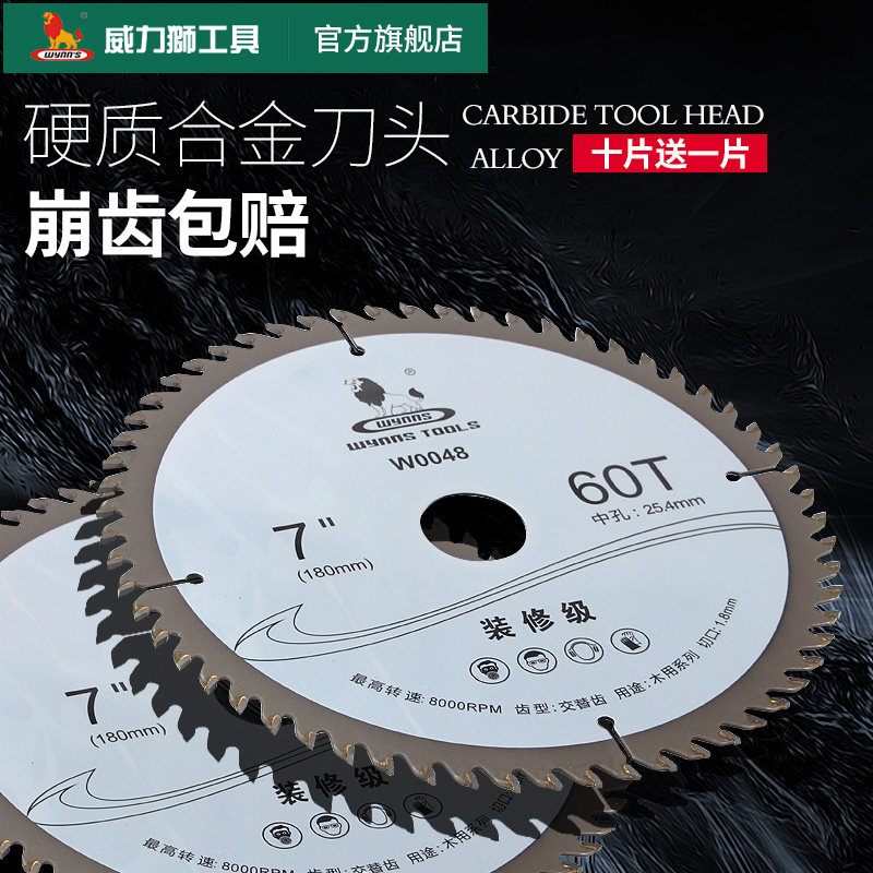 威力狮木工锯片4寸7寸10寸角磨机切割机合金钢圆锯片专业级切割片