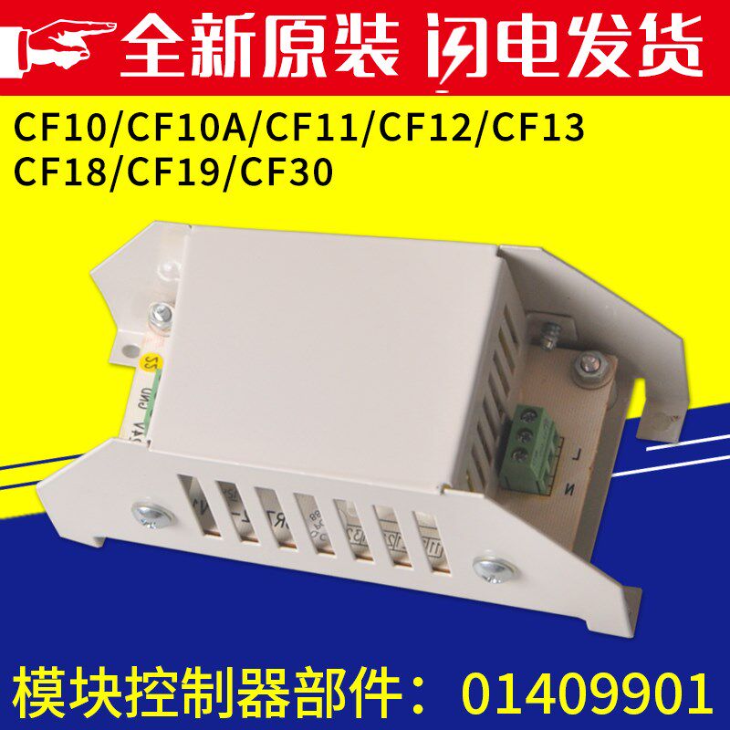 适用格力模块控制器部件 01409901 CF10/11/12/30 主板 30222007