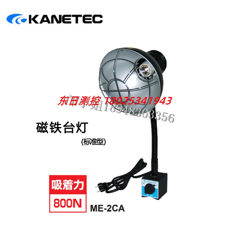 日本KANETEC强力磁铁台灯电动支架 ME-2CA ME-5RA ME-F2 ME-F1C