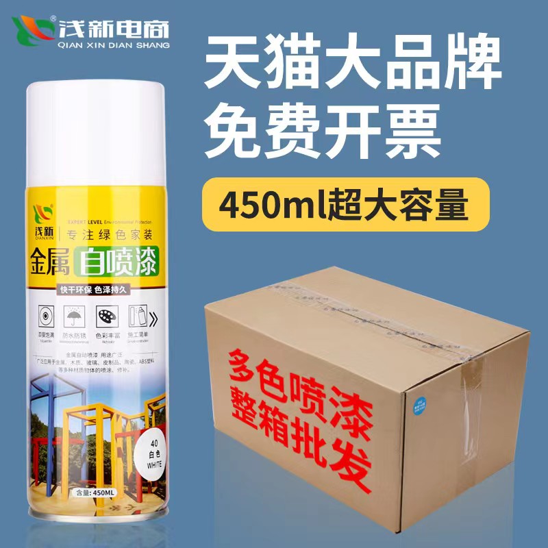 浅新整箱大容量12瓶自动手摇自喷漆黑色白色红色金属防锈油漆喷罐