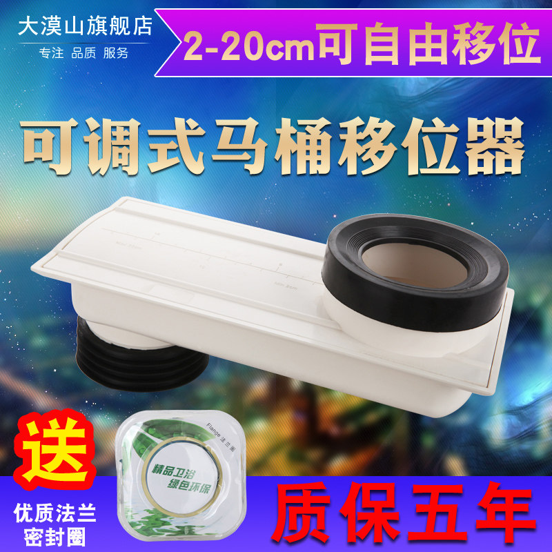 110PVC铸铁管马桶移位器位移器蹲便蹲坑移位器2-20cm移位加大防堵