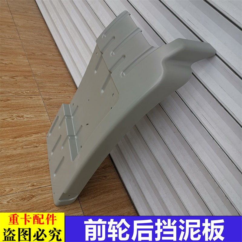 适用于戴姆勒欧曼GTL前轮后挡泥板EST轮胎后挡泥瓦原厂配件挡泥板