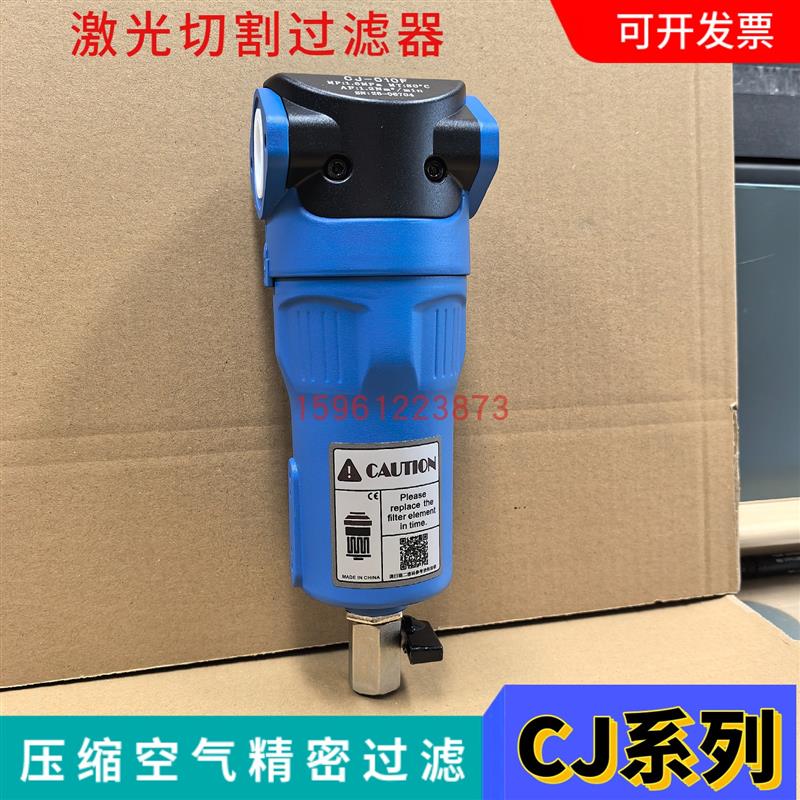 CJ-010C CJ-010T CJ-010A CJ-010XH空压机压缩空气精密过滤器16KG