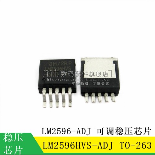 【MT】LM2596HVS-ADJ  LM2596-ADJ  TO263 贴片 可调稳压芯片IC