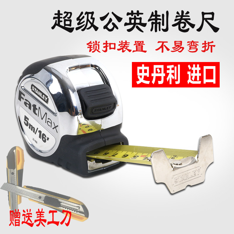 史丹利33-886公英制卷尺5米圈尺盒尺高精度防摔加厚加宽耐磨防水