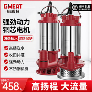 格威特不锈钢潜水泵220V家用农用排污泵污水泵小型抽水机井用抽水