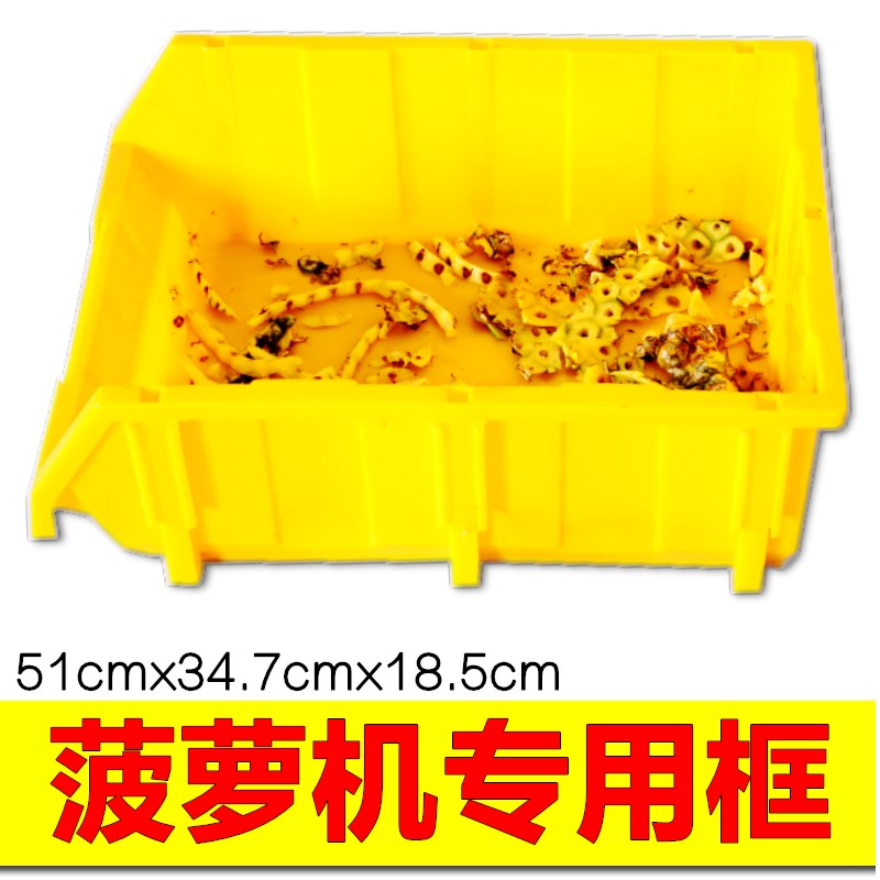 菠萝削皮机器  菠萝削皮神器 菠萝削皮器菠萝刀 专用塑料框图片
