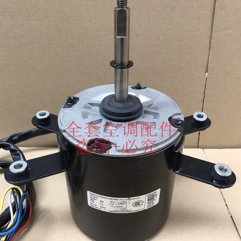 全新原装美的多联机中央空调外机风扇电机马达YDK350-6A YDK450-6