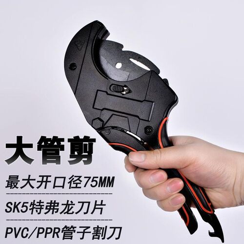 大管刀ppr水管剪刀PVC管子割刀进口剪管刀线管快剪刀新疆西藏专链