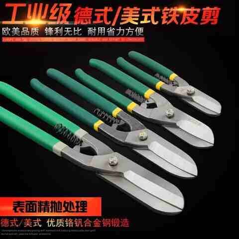 铁皮剪刀手工集成吊顶铝板强力神器钳装修轻钢龙骨专用铁板工业s7