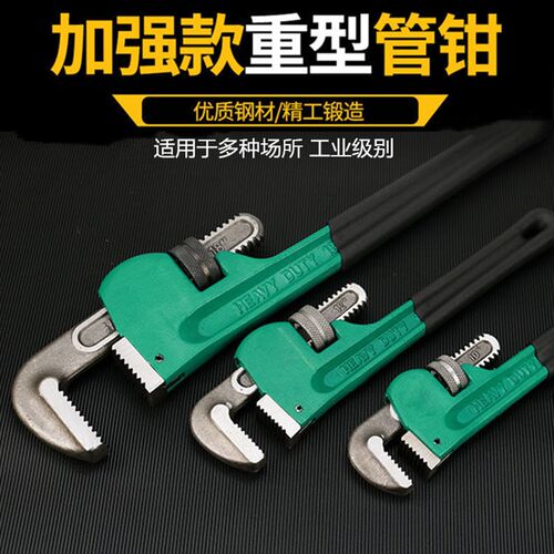 管钳美式家用管子钳万能钳水管扳手水泵钳水暖工具水管钳安装钳子