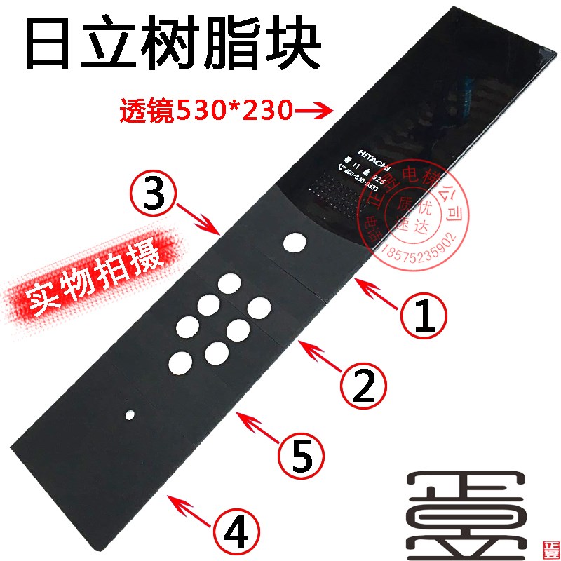 日立电梯配件电梯操纵箱小门MCA树脂小块条纹门锁规格230*200MM