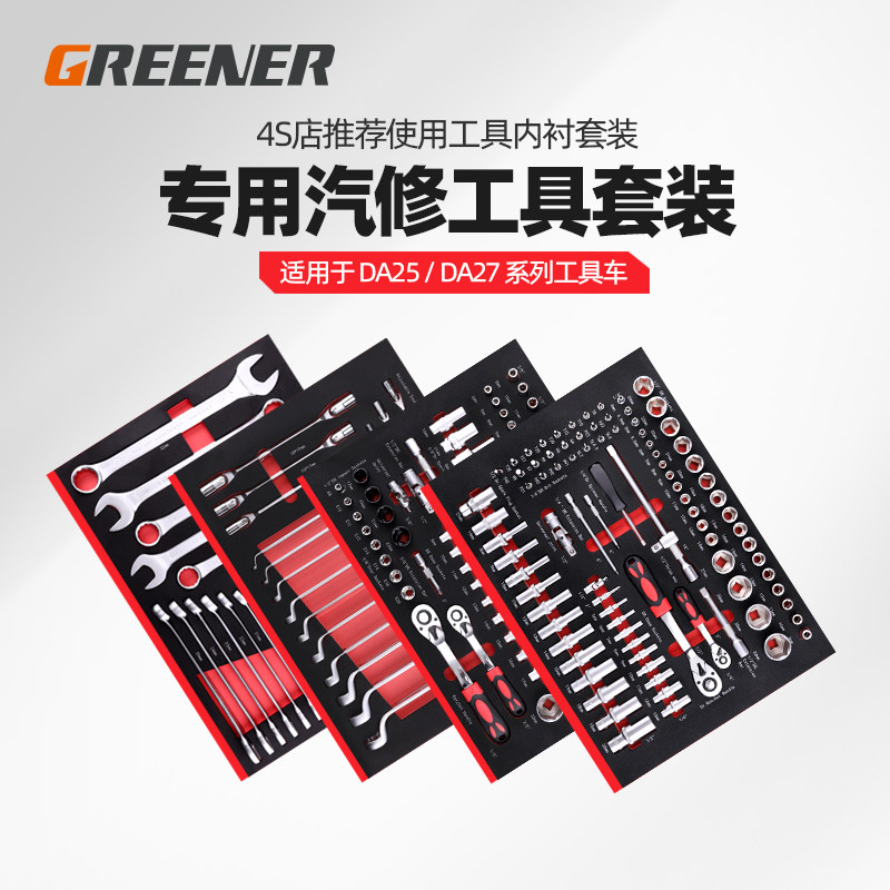 绿林工具车小推车汽修抽屉式推车多功能五金维修车间用工具柜铁皮