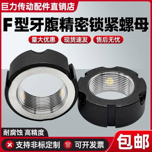 F 型螺母自锁精密锁紧螺母径向防松止退螺帽牙腹数控机床轴承锁母