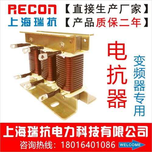 上海瑞抗 OCL 变频器三相出线输出电抗器 15KW 电流40A 厂家直销