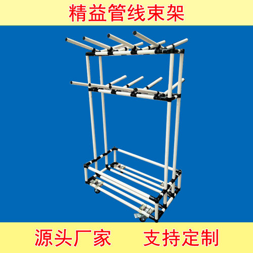 线缆束挂线端子货架精益管线束架车间物料架线棒货架汽车挂线架