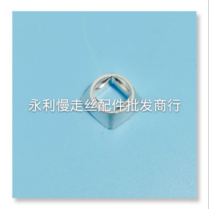 线切割配件 夏米尔慢走丝导电块 压块 C477 固定盖200542925 现货