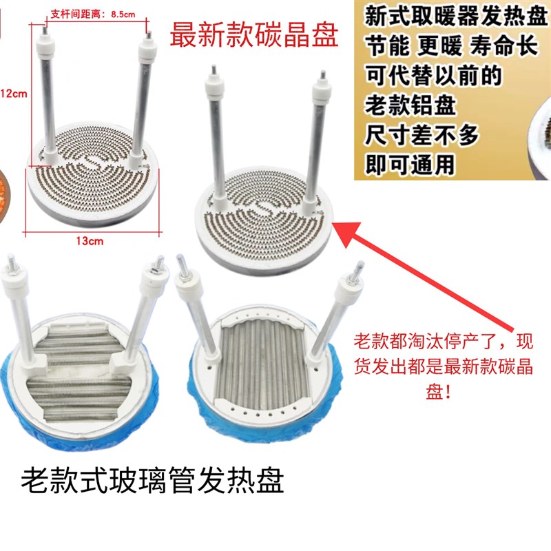 适用于 美的先锋小太阳取暖器配件发热盘灯管电暖器卤素管 900W