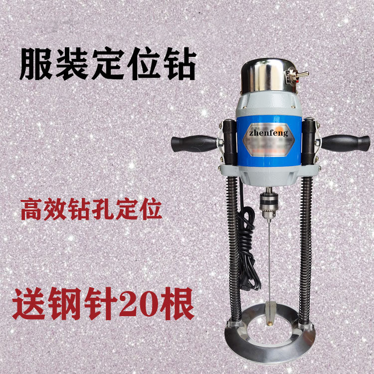 振丰牌服装定位钻孔机器钻布机定位电钻服装布料裁剪打孔机点位钻