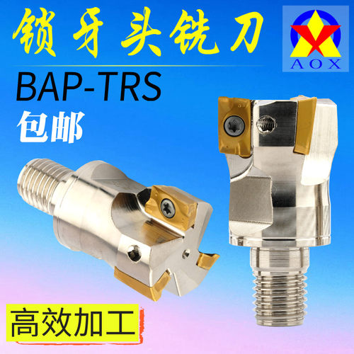 锁牙头铣刀BAP300R400R AOX锁牙式分体面R0.8螺纹头CNC抗震铣刀杆