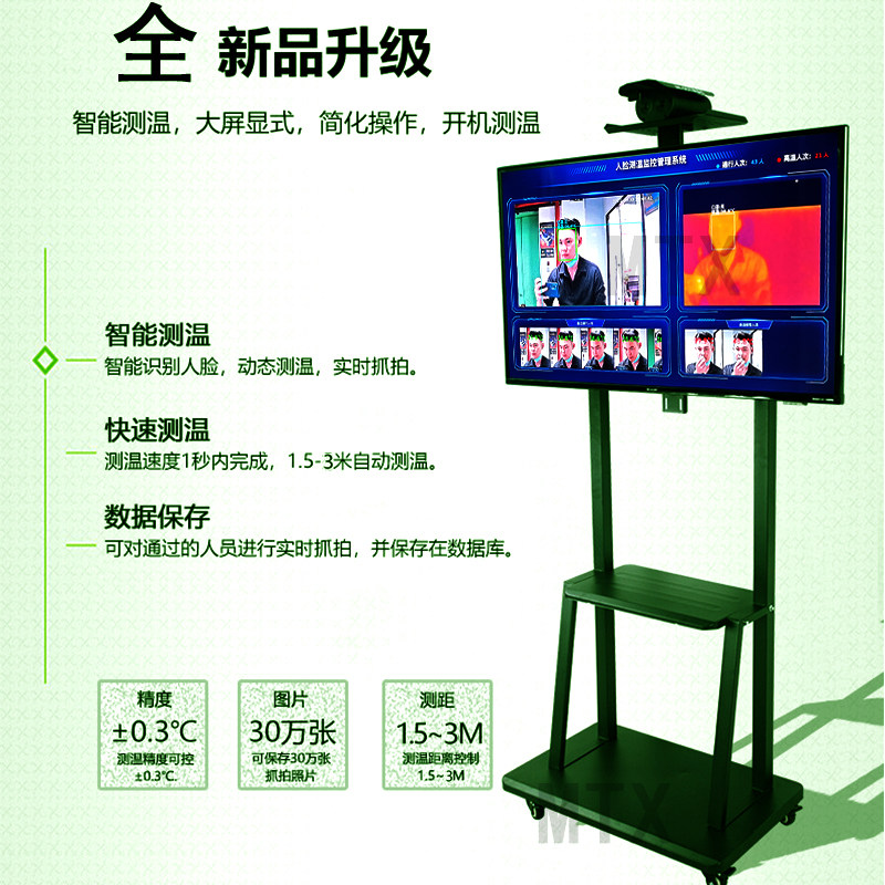 红外线热成像自动温度筛查仪器 智能多人脸测温设备 语音播报温度