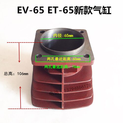 厦门捷豹ET65 EV65空压机气缸气泵缸套缸筒3/4HP活塞机缸头套配件