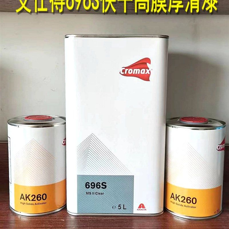 正品美国杜邦696S先达利汽车油漆 高膜厚超固化清漆5L+固化剂2L