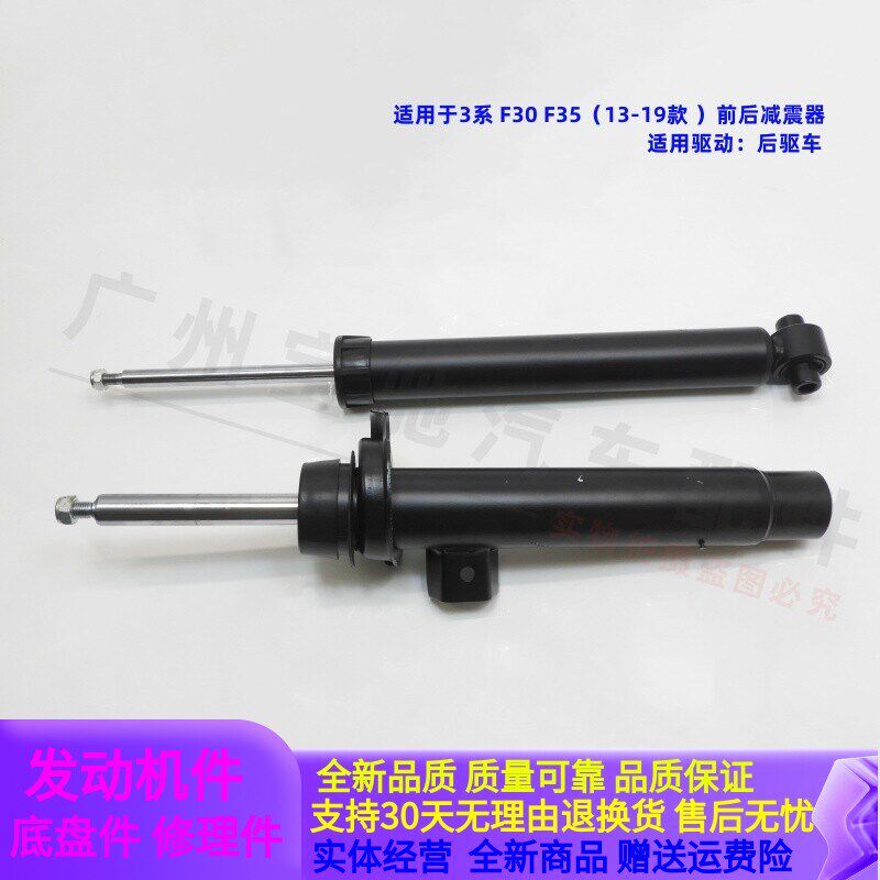 适配宝马 F30 F35 前后避震机328减震器320前机316后机318减震330