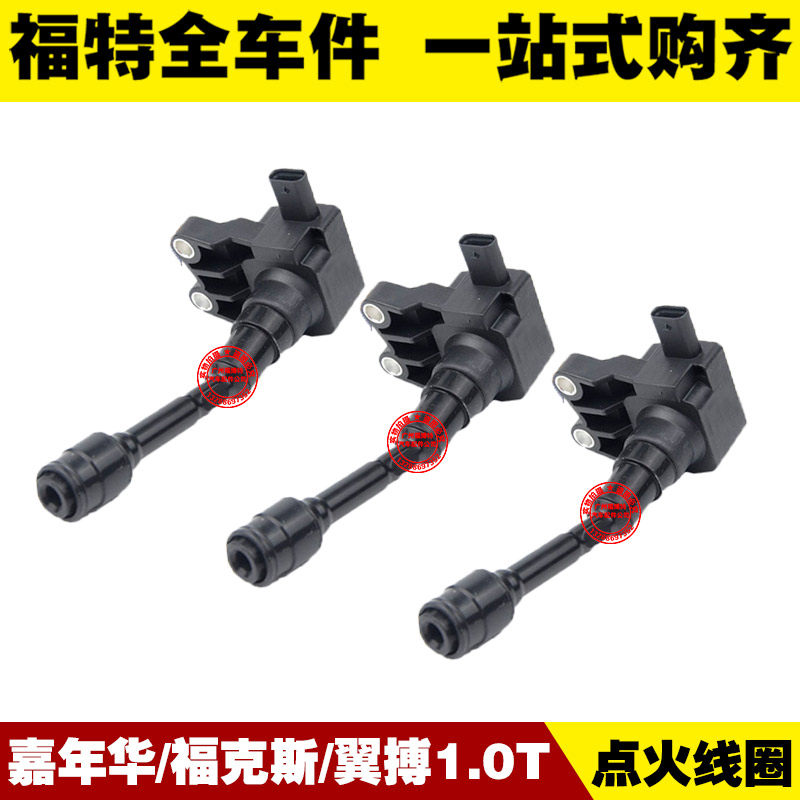 13-15款新嘉年华/12-18新福克斯/翼搏1.0T 点火线圈 高压包