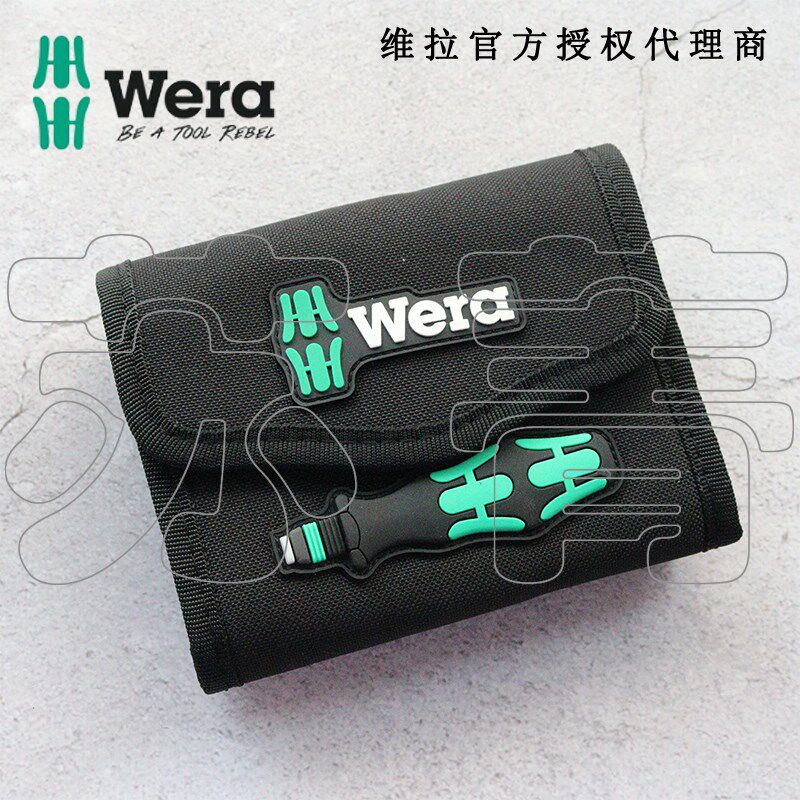 德国Wera维拉 9422组套用帆布包 批头收纳包 33位KK62空包