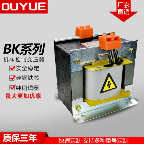 BK-500VA单相隔离变压器380V变220V转110V36V24V机床控制1K2K3K5K