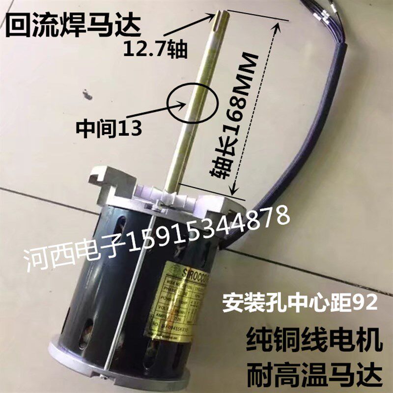 日东回流焊马达SY125L长轴耐高温马达岗阳波峯焊运风电机烤箱