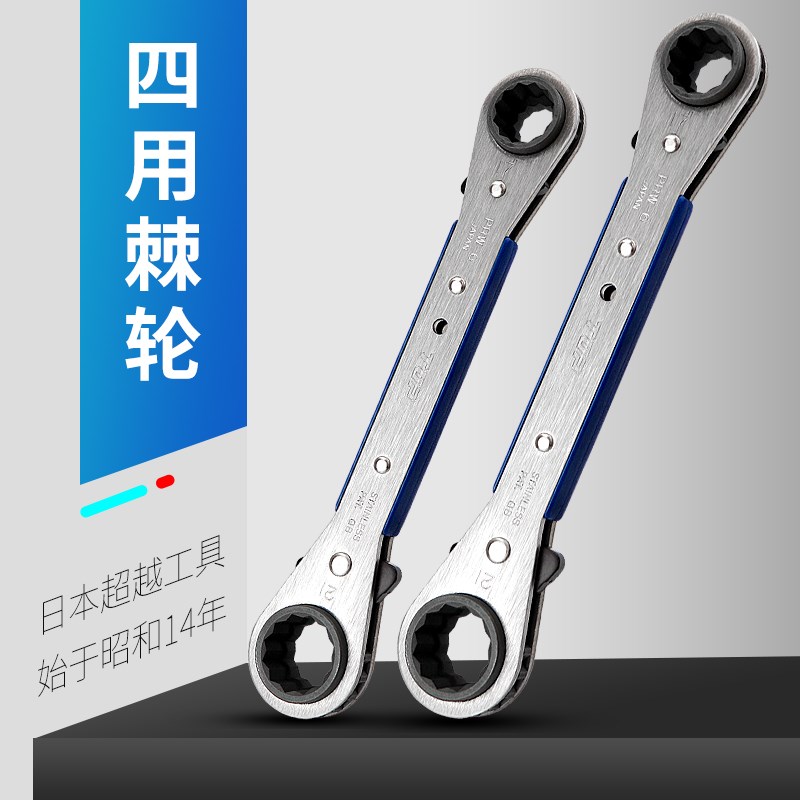日本进口TOP多功能双头快速四用棘轮梅花扳手双向省力星型板子PRW