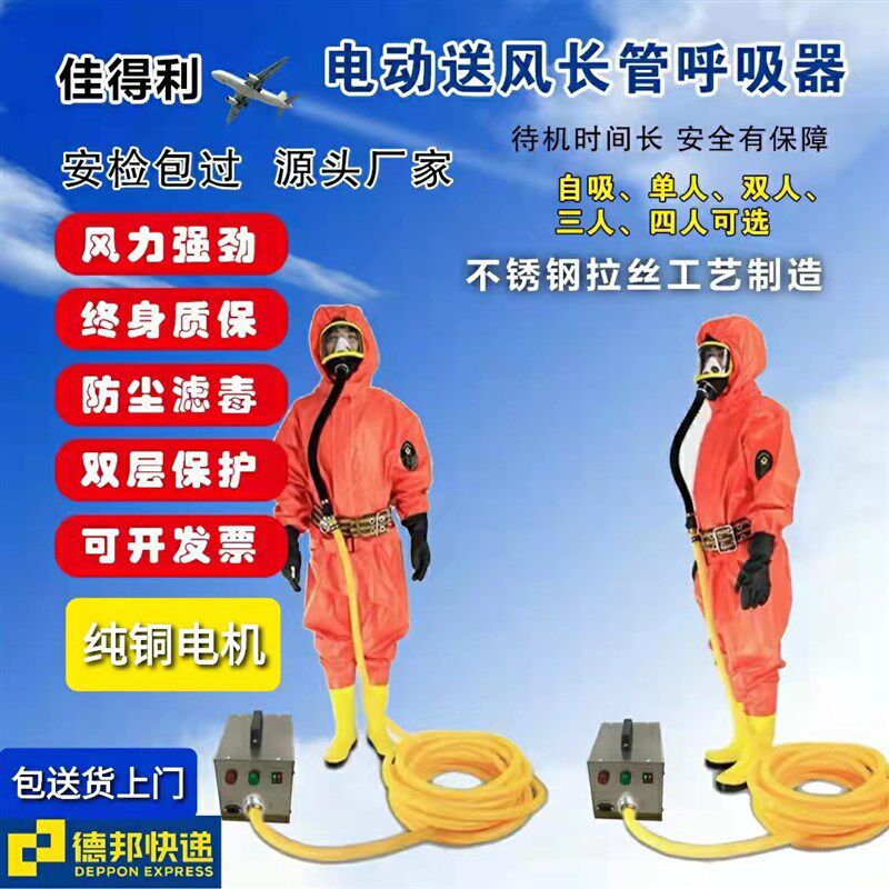 强制长管式送风单人送风面罩电动呼吸器长管空气双三人呼吸器防爆