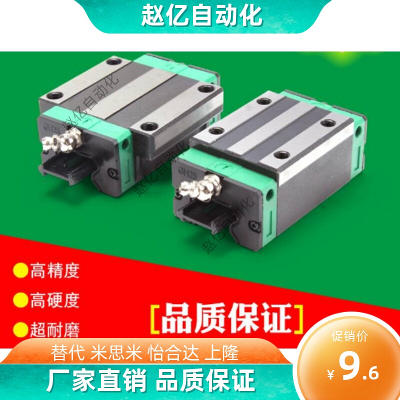 QEH/QHH/HGL/15/25/30/35/CA/CC/HA 国产精密直线导轨滑块滑轨 - 实物图