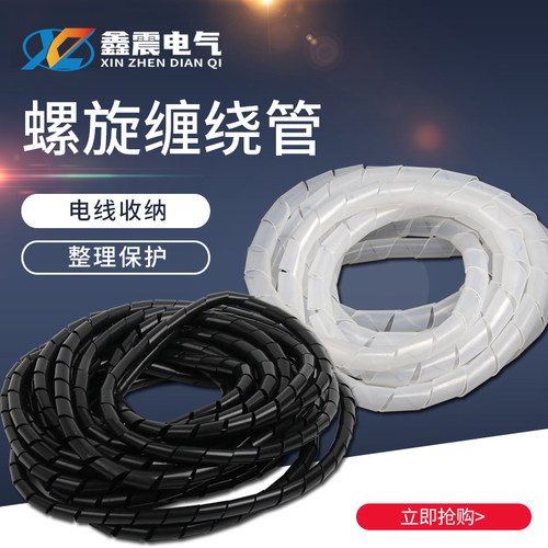 缠绕管4/6/8/10-30mm电线绕线管包线管理线器缠线绕线缠绕绑线带