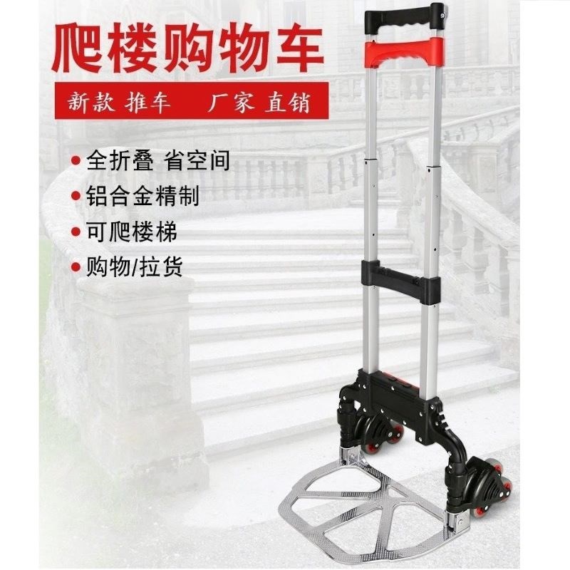 上楼搬运爬楼梯手拉车上楼梯折叠爬楼车买菜车小拉车六轮爬楼神器