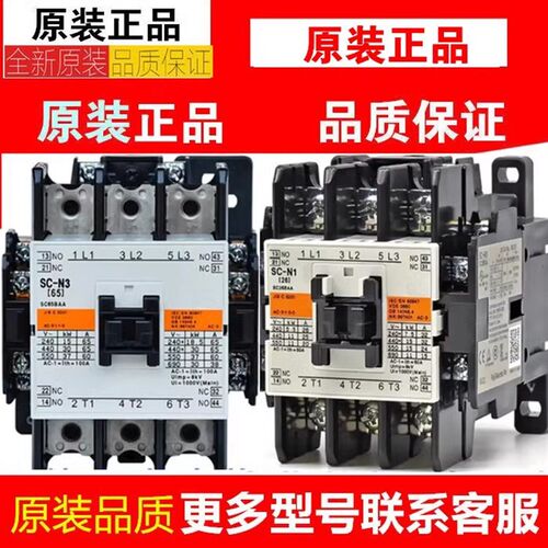 进口日本富士电梯接触器SC-N1 N2 N2S N3 N4/G电梯运行接触器