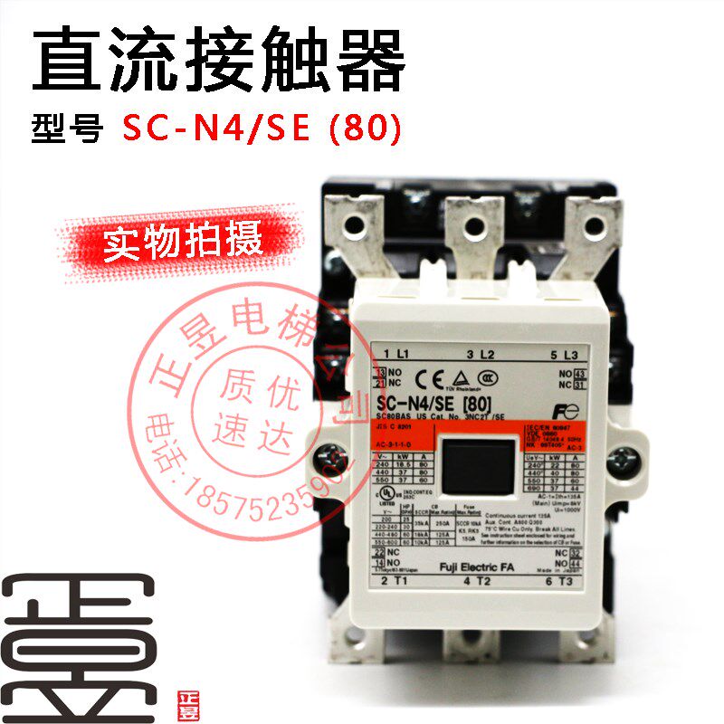日立电梯配件原装进口直流10T运行接触器SC-N4/SE(80)DC48V