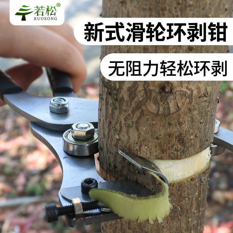 佐川田新型环剥钳枣树环剥工具剥皮刀开甲器割树皮果树环割剪
