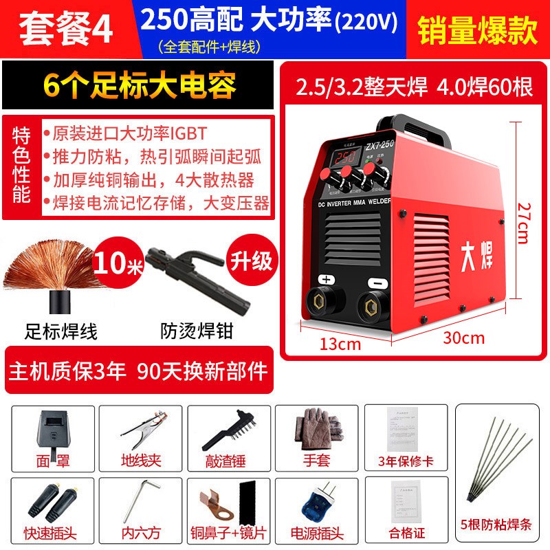 智能220v电焊机家用小250 315两用380v便携式小型全铜双电压焊机